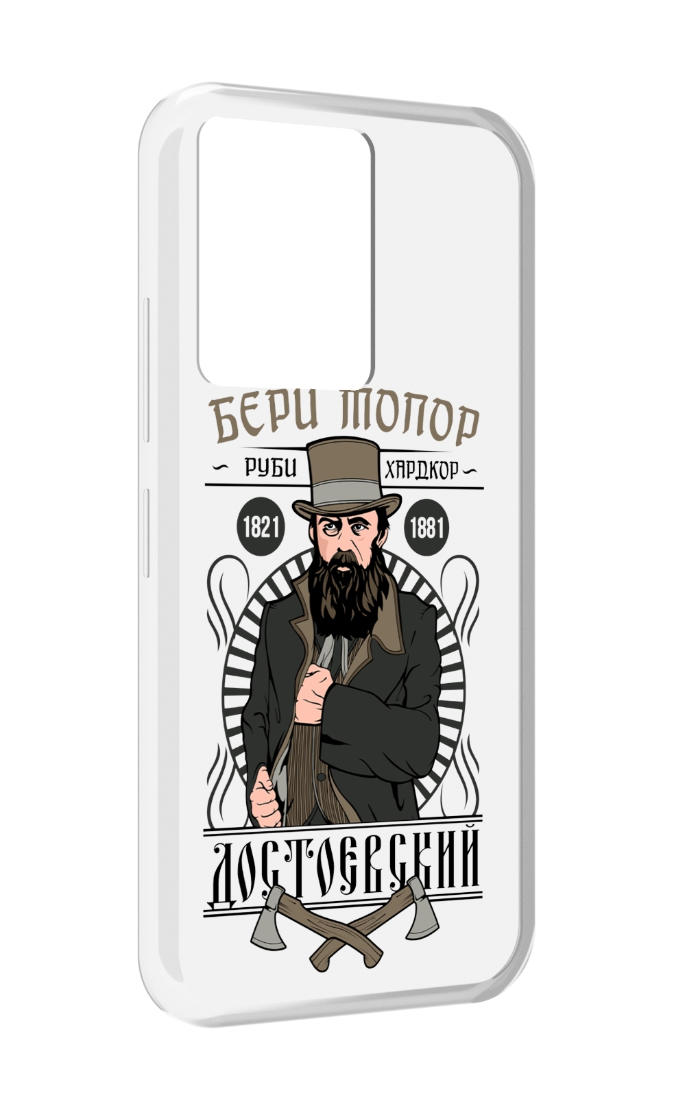 Чехол MyPads Достоевский для Infinix Note 12 5G X671 / Note 12 Pro 5G, Прозрачный, Tocco
Чехол MyPads Достоевский для Infinix Note 12 5G X671 / Note 12 Pro 5G, Прозрачный, Tocco