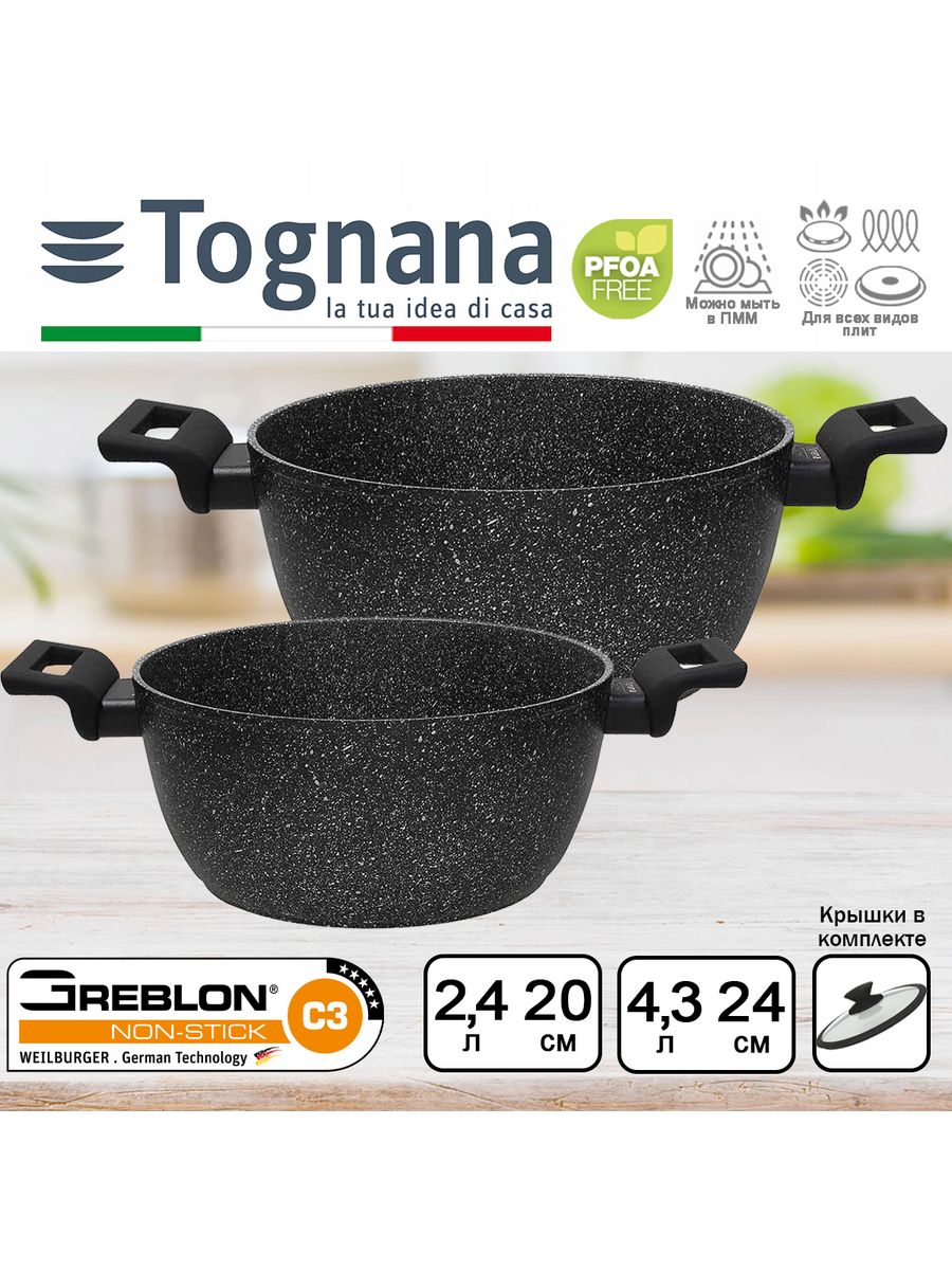 Набор кастрюль Tognana Cottura authentika с крышками 20 см 2.4 л, 24 см 4.3 л, Черный, Cottura authentika
Набор кастрюль Tognana Cottura authentika с крышками 20 см 2.4 л, 24 см 4.3 л, Черный, Cottura authentika