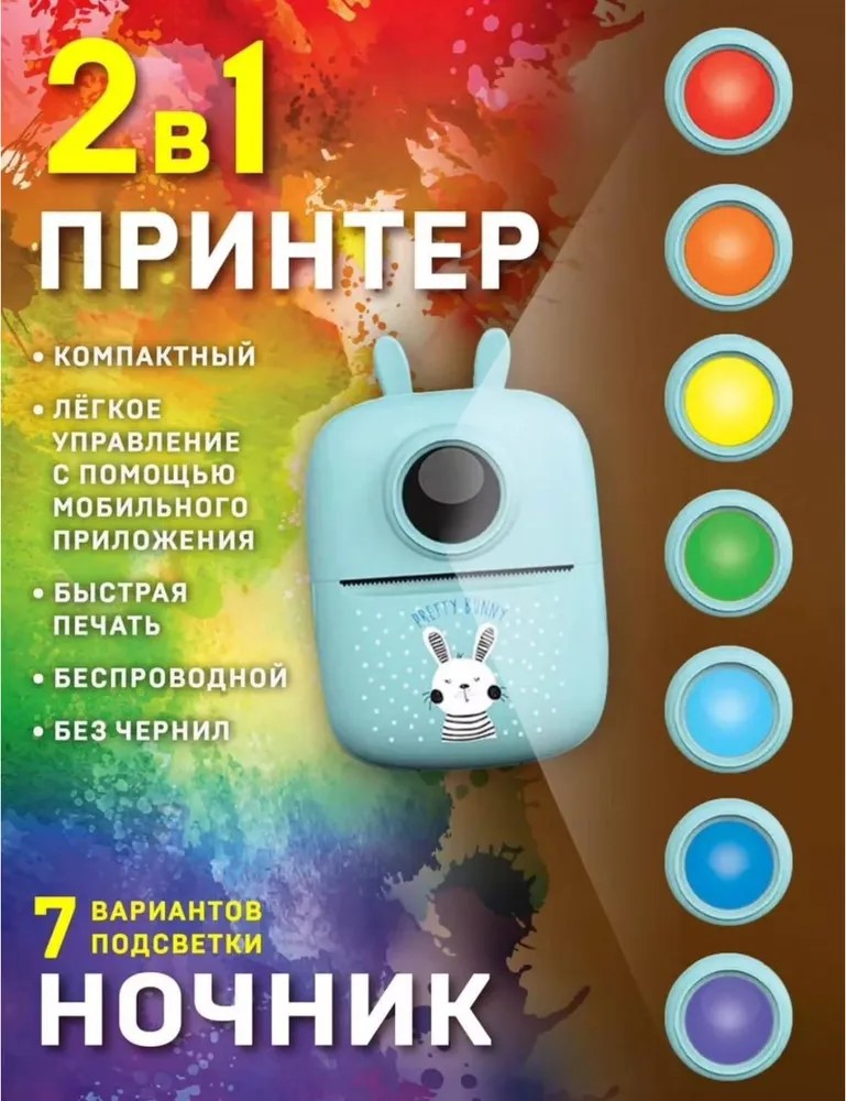 Термопринтер RASULEV ТермопринтГол голубой ТермопринтерФонарикГолубой, ТермопринтГол
Термопринтер RASULEV ТермопринтГол голубой ТермопринтерФонарикГолубой, ТермопринтГол