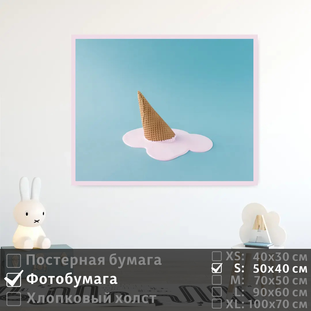 Постер на фотобумаге ПолиЦентр Мороженое современное искусство 50х40 см, МороженоеСовременноеИскусство
Постер на фотобумаге ПолиЦентр Мороженое современное искусство 50х40 см, МороженоеСовременноеИскусство