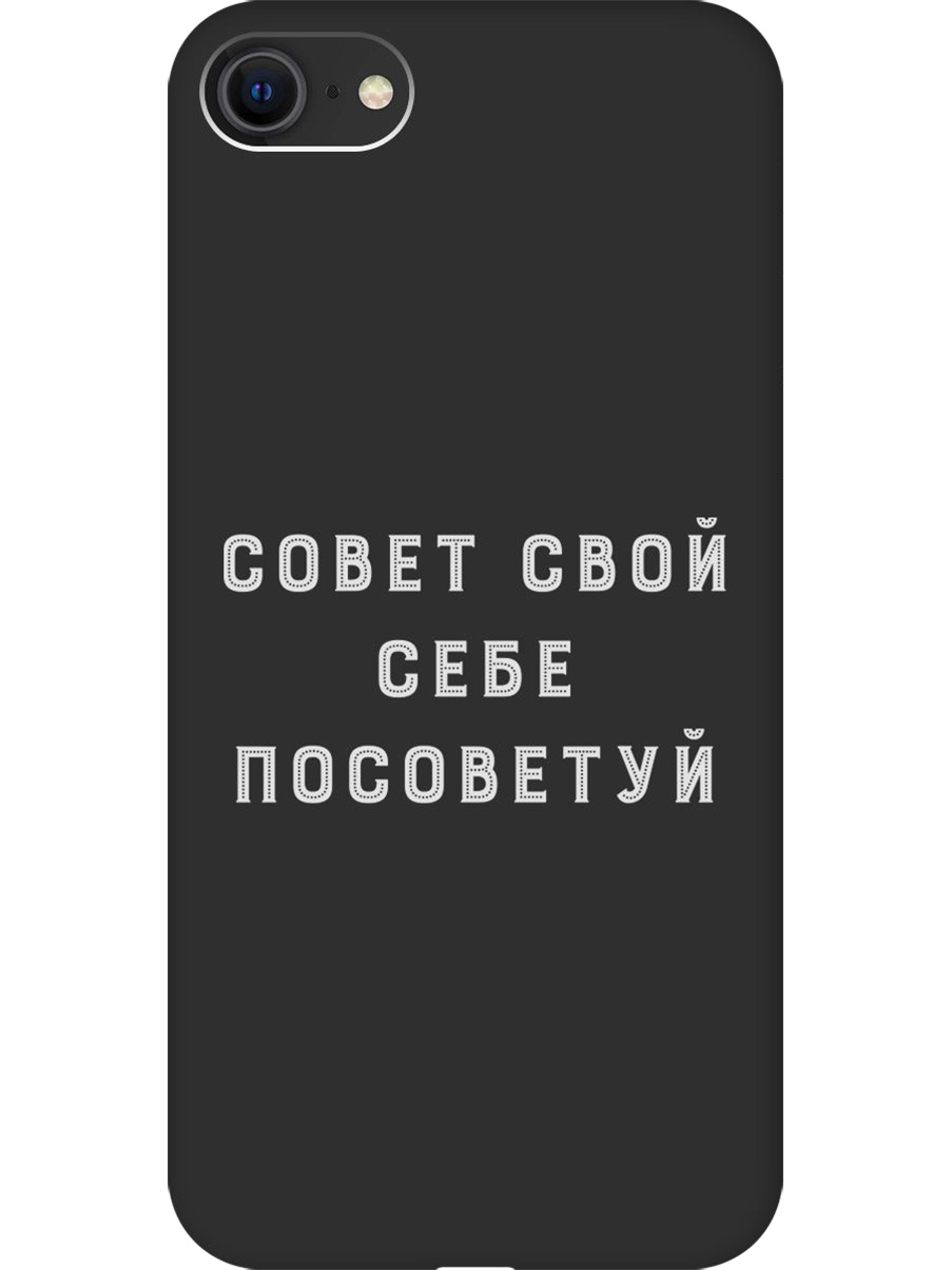 Силиконовый чехол на Apple iPhone SE (2022) / SE (2020) / 8 / 7 с принтом 942645, Черный;серый, 713043261
Силиконовый чехол на Apple iPhone SE (2022) / SE (2020) / 8 / 7 с принтом 942645, Черный;серый, 713043261