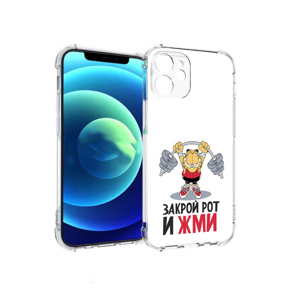Чехол MyPads Tocco для Apple iPhone 12 mini Закрой рот и жми (PT157566.610.83), Прозрачный, Tocco
Чехол MyPads Tocco для Apple iPhone 12 mini Закрой рот и жми (PT157566.610.83), Прозрачный, Tocco