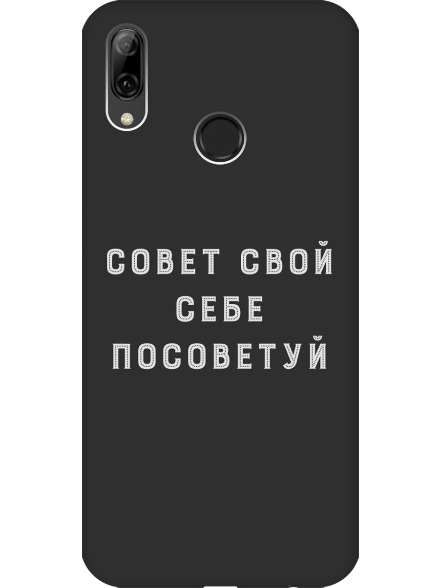 Силиконовый чехол на Honor 10 Lite, Huawei P Smart (2019) с принтом матовый черный 943009, Черный;серый, 720145861
Силиконовый чехол на Honor 10 Lite, Huawei P Smart (2019) с принтом матовый черный 943009, Черный;серый, 720145861