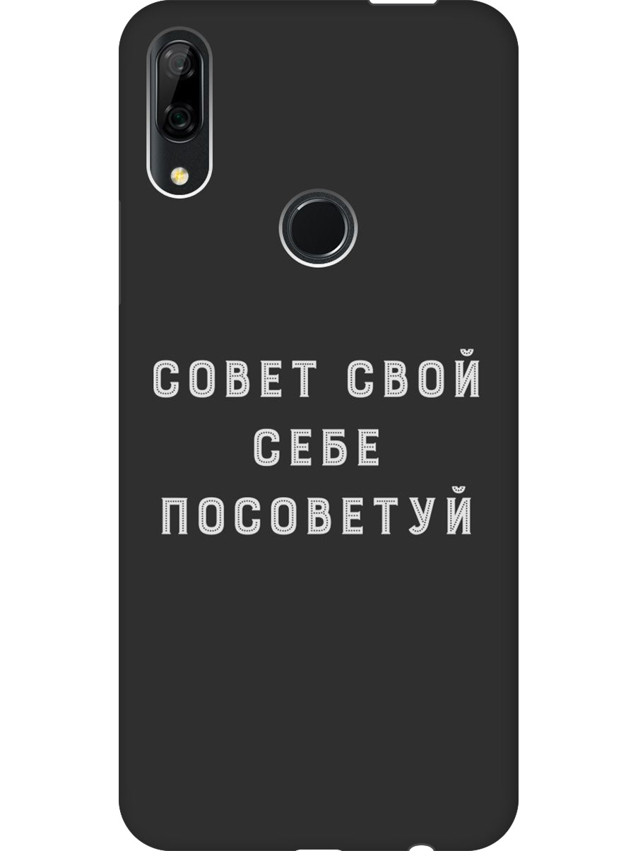 Чехол на Honor 9X / 9X Premium / Huawei P Smart Z / Y9 Prime (2019) 942648, Черный;серый, 721096561
Чехол на Honor 9X / 9X Premium / Huawei P Smart Z / Y9 Prime (2019) 942648, Черный;серый, 721096561