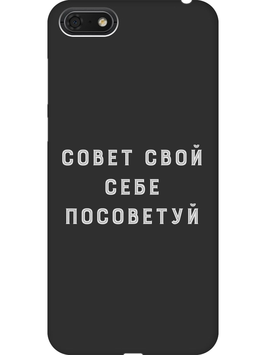 Силиконовый чехол на Honor 7A/7S, Huawei Y5 (2018)/Y5 Prime (2018) с принтом 942958, Черный;серый, 717872961
Силиконовый чехол на Honor 7A/7S, Huawei Y5 (2018)/Y5 Prime (2018) с принтом 942958, Черный;серый, 717872961