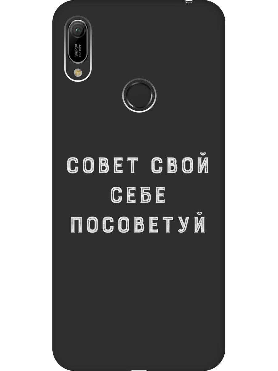 Чехол на Honor 8A/8A Pro, Huawei Y6 (2019)/Y6 Prime (2019) 942667, Черный;серый, 720668361
Чехол на Honor 8A/8A Pro, Huawei Y6 (2019)/Y6 Prime (2019) 942667, Черный;серый, 720668361