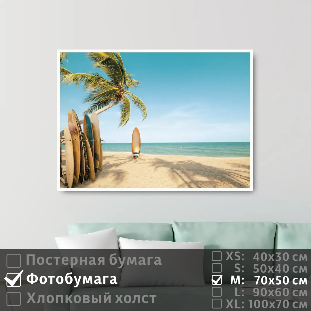 Постер на фотобумаге ПолиЦентр Серфинг на берегу моря 70х50 см, СерфингНаБерегуМоря
Постер на фотобумаге ПолиЦентр Серфинг на берегу моря 70х50 см, СерфингНаБерегуМоря