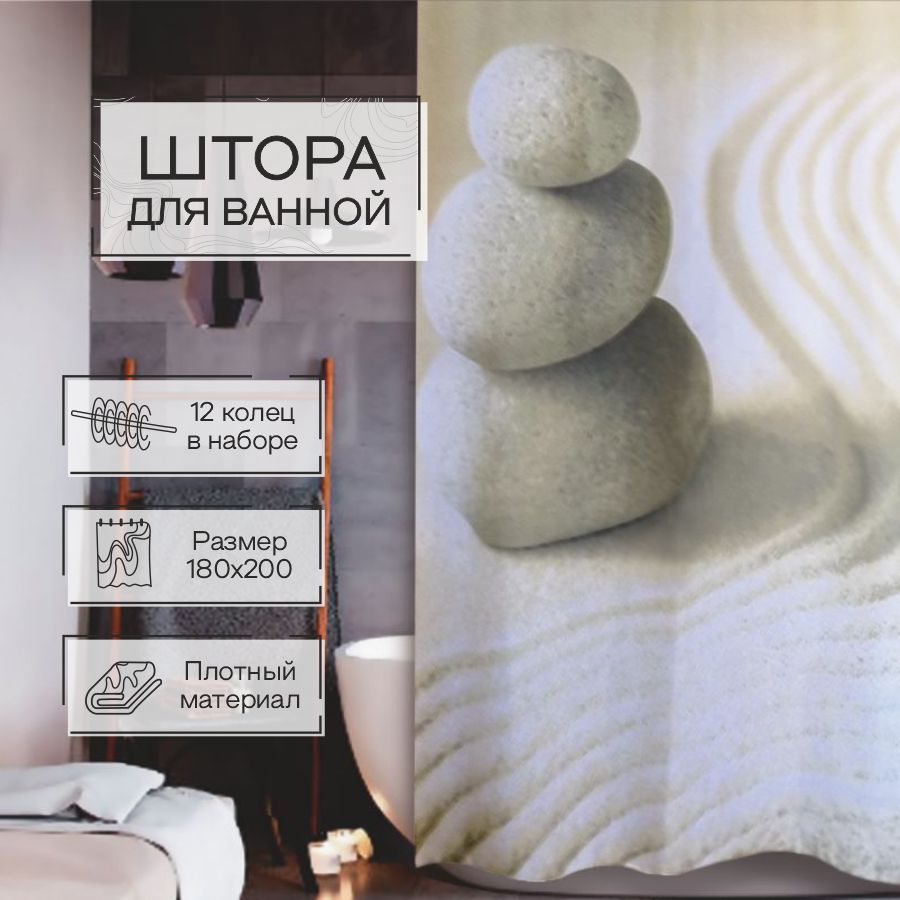 Штора для ванной Zenfort "Пляж" полиэстер 180х200см, 12 колец, с утяжелителем, мультиколор, Разноцветный, Пляж
Штора для ванной Zenfort "Пляж" полиэстер 180х200см, 12 колец, с утяжелителем, мультиколор, Разноцветный, Пляж
