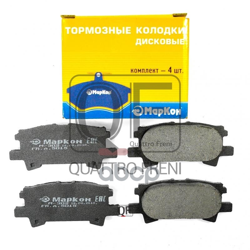 Колодки Тормозные Дисковые (Задние) К-Т Lexus Rx Ii Toyota Harrier Highlander I Ii МарКон
Колодки Тормозные Дисковые (Задние) К-Т Lexus Rx Ii Toyota Harrier Highlander I Ii МарКон