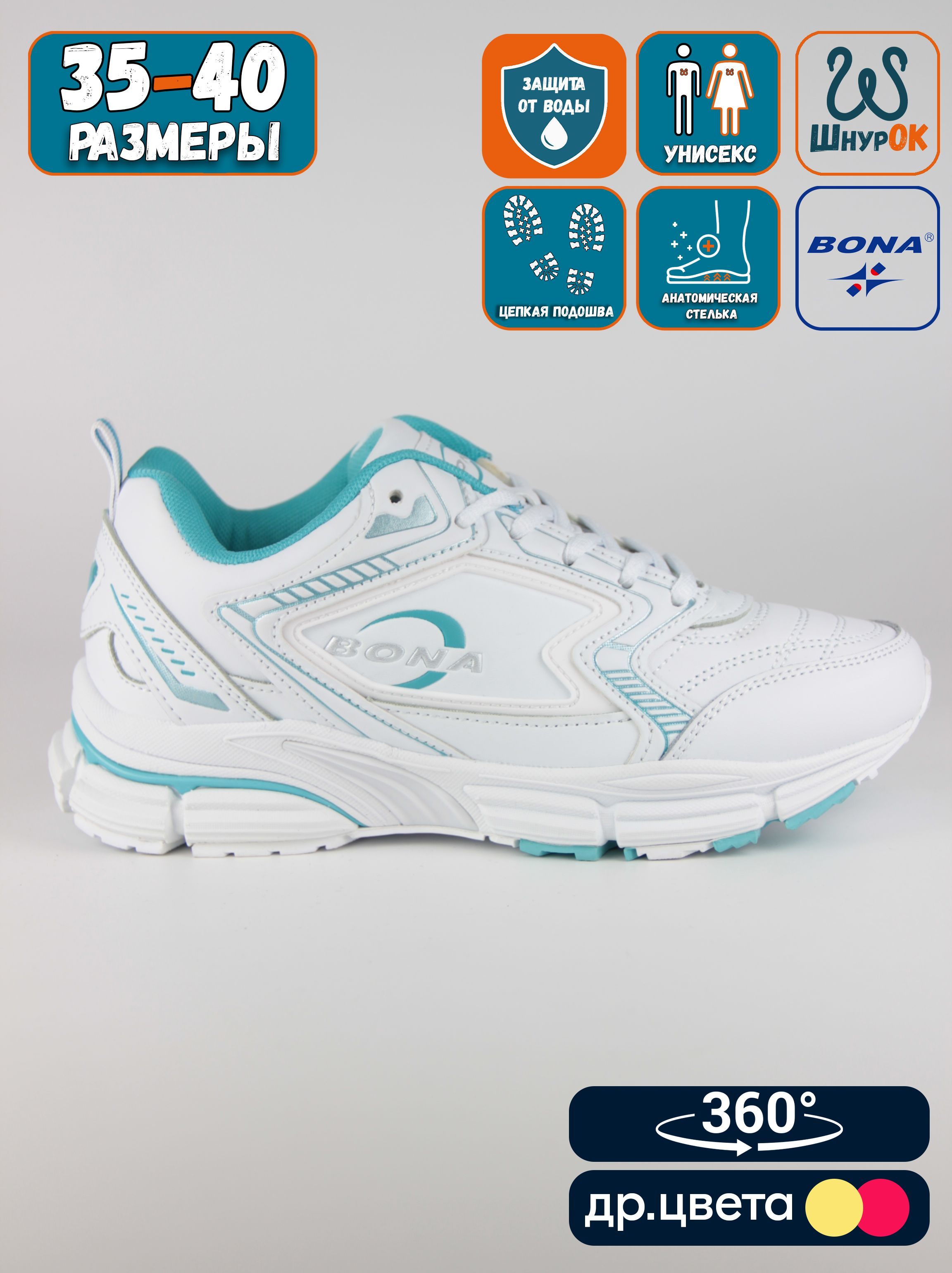 Кроссовки женские Bona B190 белые 40 EU, Белый, B190 
Кроссовки женские Bona B190 белые 40 EU, Белый, B190