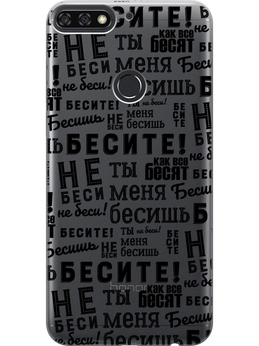 Силиконовый чехол на Honor 7C/7A Pro, Huawei Y6 Prime (2018) с принтом 956769, Прозрачный;черный, 717873062
Силиконовый чехол на Honor 7C/7A Pro, Huawei Y6 Prime (2018) с принтом 956769, Прозрачный;черный, 717873062