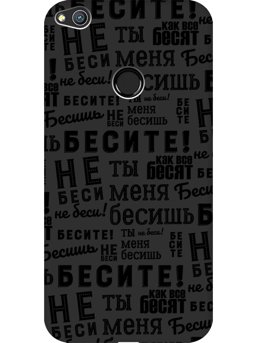 Силиконовый чехол на Honor 8 Lite, Huawei P8 Lite (2017) с принтом матовый черный 956756, 714714562
Силиконовый чехол на Honor 8 Lite, Huawei P8 Lite (2017) с принтом матовый черный 956756, 714714562