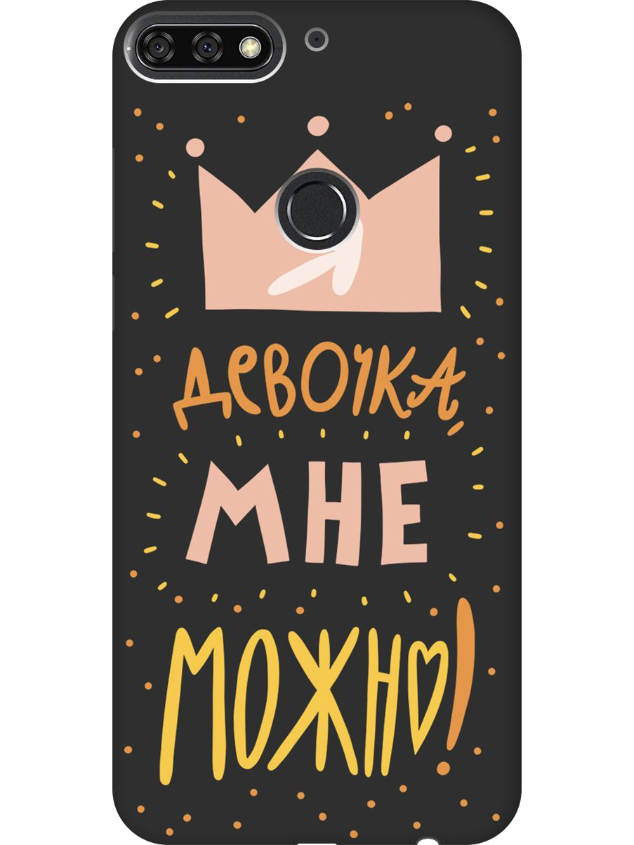 Силиконовый чехол на Honor 7C/7A Pro, Huawei Y6 Prime (2018) с принтом 956107, Черный;прозрачный;оранжевый;розовый, 717873075
Силиконовый чехол на Honor 7C/7A Pro, Huawei Y6 Prime (2018) с принтом 956107, Черный;прозрачный;оранжевый;розовый, 717873075