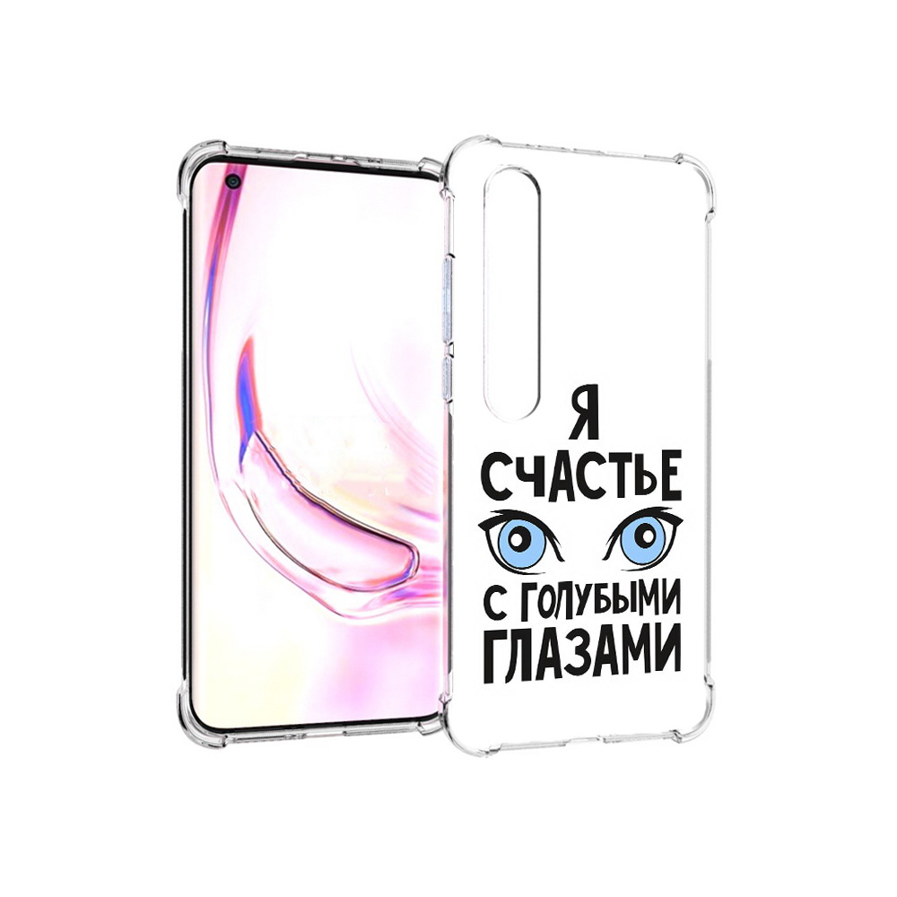 Чехол MyPads Tocco для Xiaomi Mi 10 Pro счастье с голубыми глазами (PT144585.295.633), Прозрачный, Tocco
Чехол MyPads Tocco для Xiaomi Mi 10 Pro счастье с голубыми глазами (PT144585.295.633), Прозрачный, Tocco