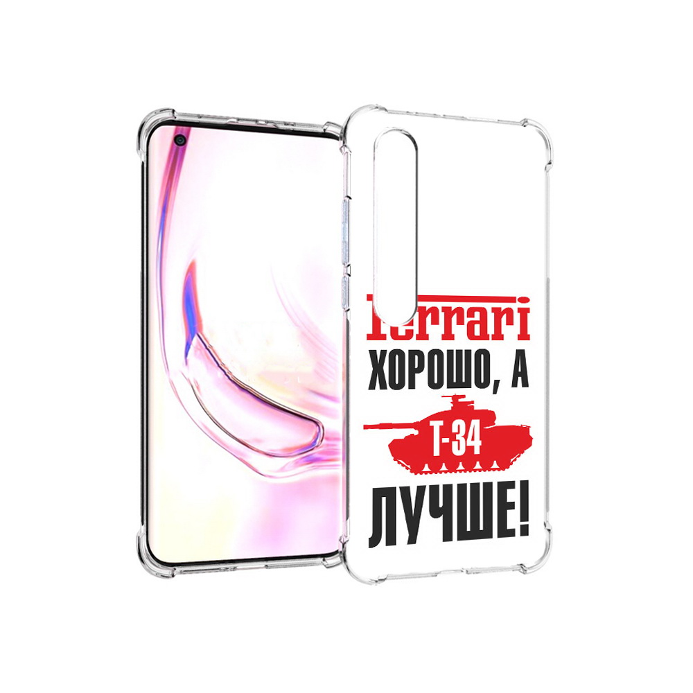 Чехол MyPads Tocco для Xiaomi Mi 10 Pro т 34 лучше (PT144585.295.635), Прозрачный, Tocco
Чехол MyPads Tocco для Xiaomi Mi 10 Pro т 34 лучше (PT144585.295.635), Прозрачный, Tocco