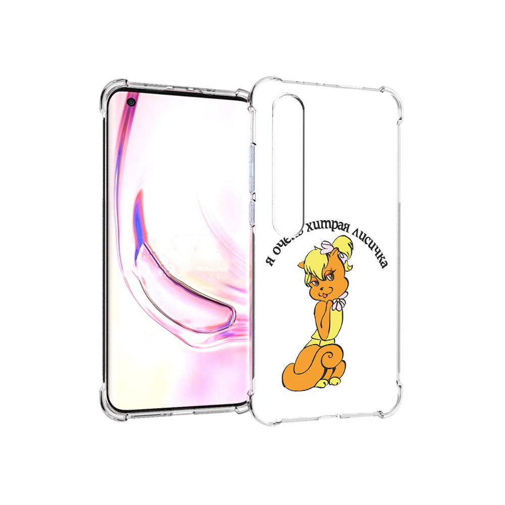 Чехол MyPads Tocco для Xiaomi Mi 10 Pro хитрая лиса (PT144585.295.665), Прозрачный, Tocco
Чехол MyPads Tocco для Xiaomi Mi 10 Pro хитрая лиса (PT144585.295.665), Прозрачный, Tocco
