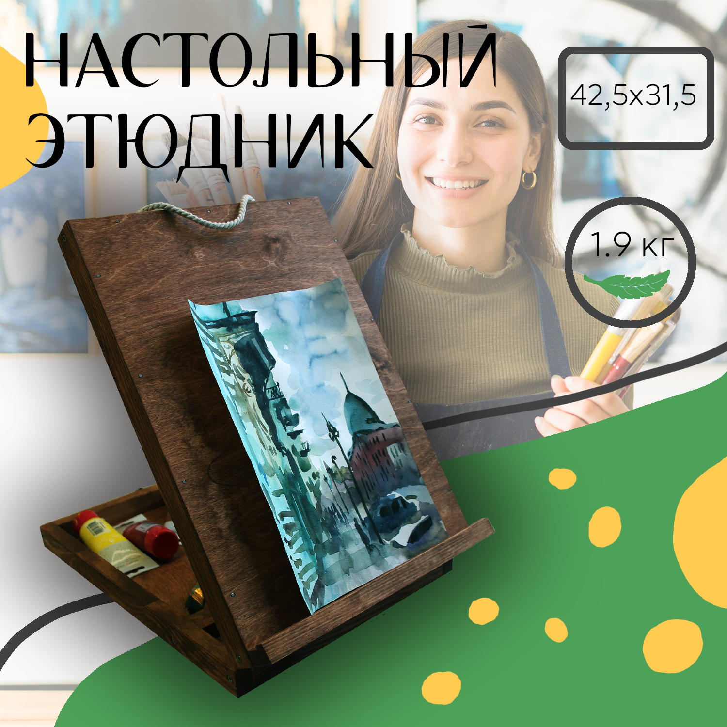Этюдник Мастерская Забелиных настольный А3, цвет венге, размер 315х425, Этюдник А3
Этюдник Мастерская Забелиных настольный А3, цвет венге, размер 315х425, Этюдник А3