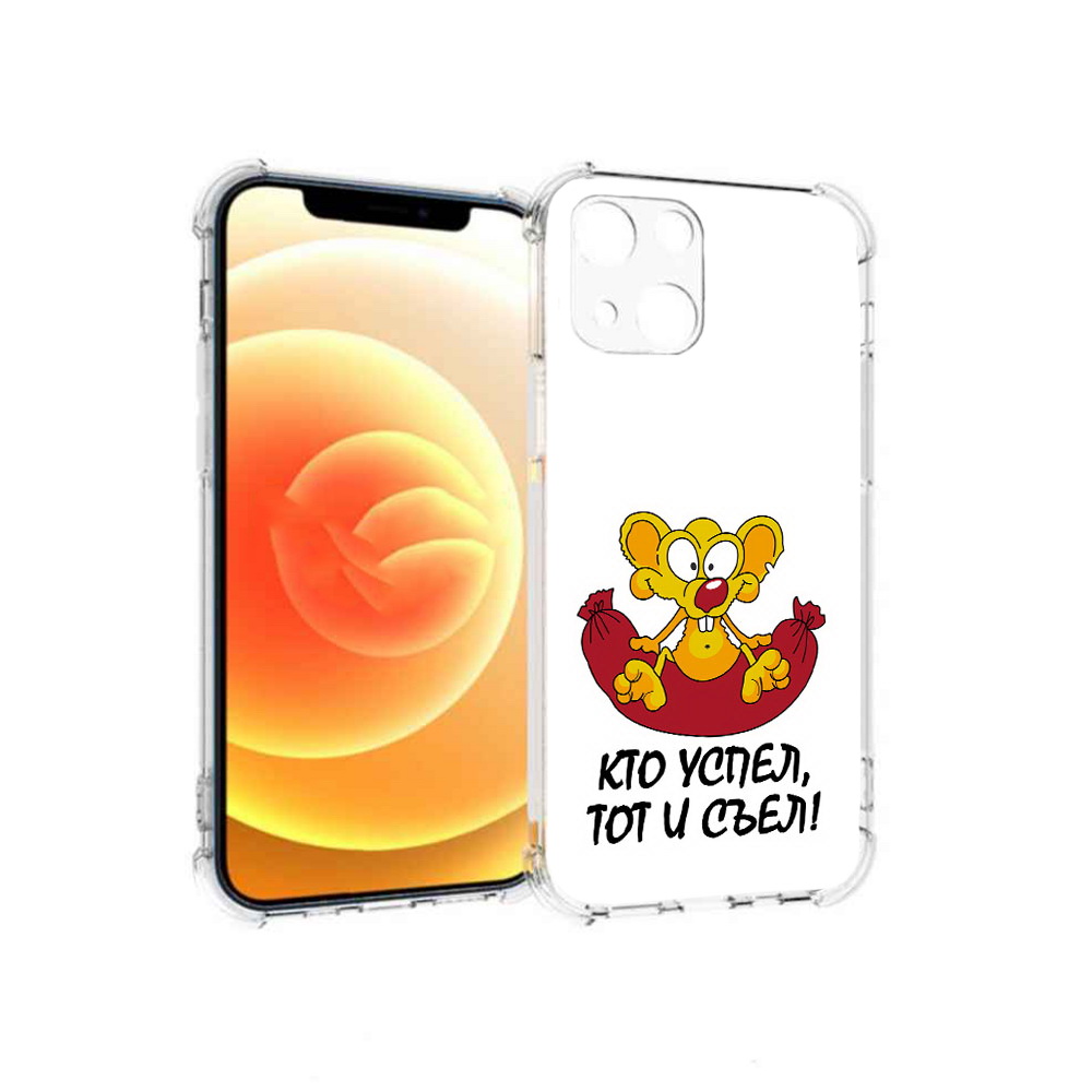Чехол MyPads Tocco для Apple iPhone 13 кто успел тот и съел (PT163239.611.429), Прозрачный, Tocco
Чехол MyPads Tocco для Apple iPhone 13 кто успел тот и съел (PT163239.611.429), Прозрачный, Tocco