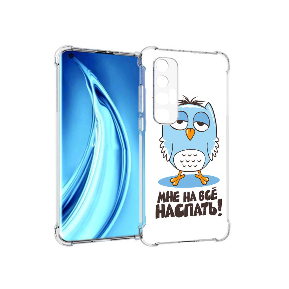 Чехол MyPads Tocco для Xiaomi Mi 10S Мне на все наспать (PT226949.296.120), Прозрачный, Tocco
Чехол MyPads Tocco для Xiaomi Mi 10S Мне на все наспать (PT226949.296.120), Прозрачный, Tocco