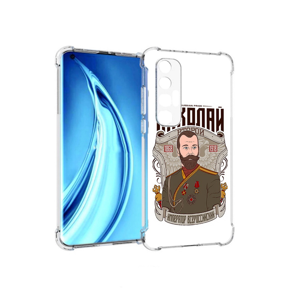 Чехол MyPads Tocco для Xiaomi Mi 10S Николай второй (PT226949.296.125), Прозрачный, Tocco
Чехол MyPads Tocco для Xiaomi Mi 10S Николай второй (PT226949.296.125), Прозрачный, Tocco