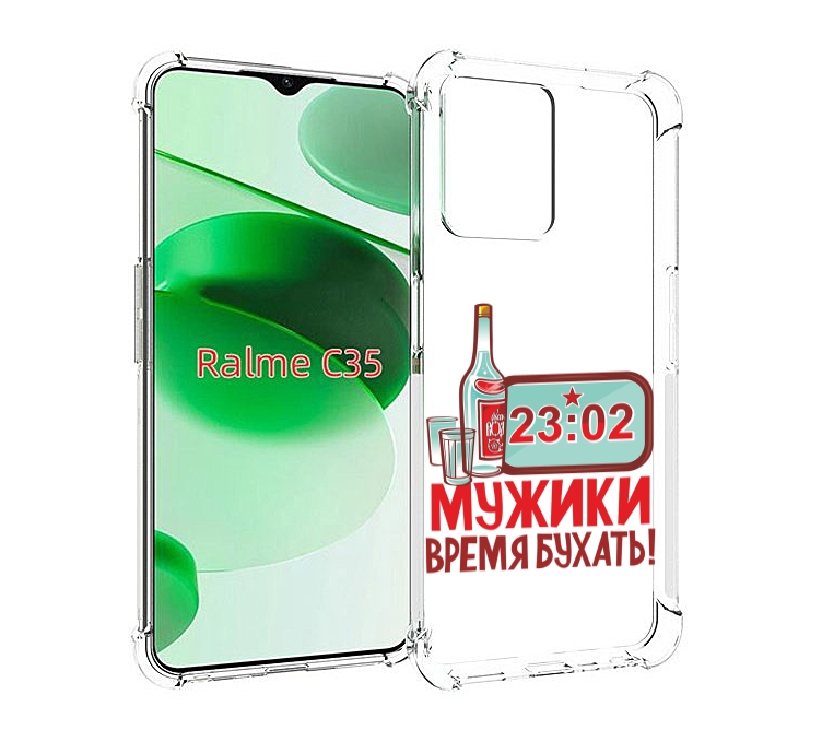 Чехол MyPads 23 февраля время пить! для Realme C35 / Narzo 50A Prime, Прозрачный, Tocco
Чехол MyPads 23 февраля время пить! для Realme C35 / Narzo 50A Prime, Прозрачный, Tocco