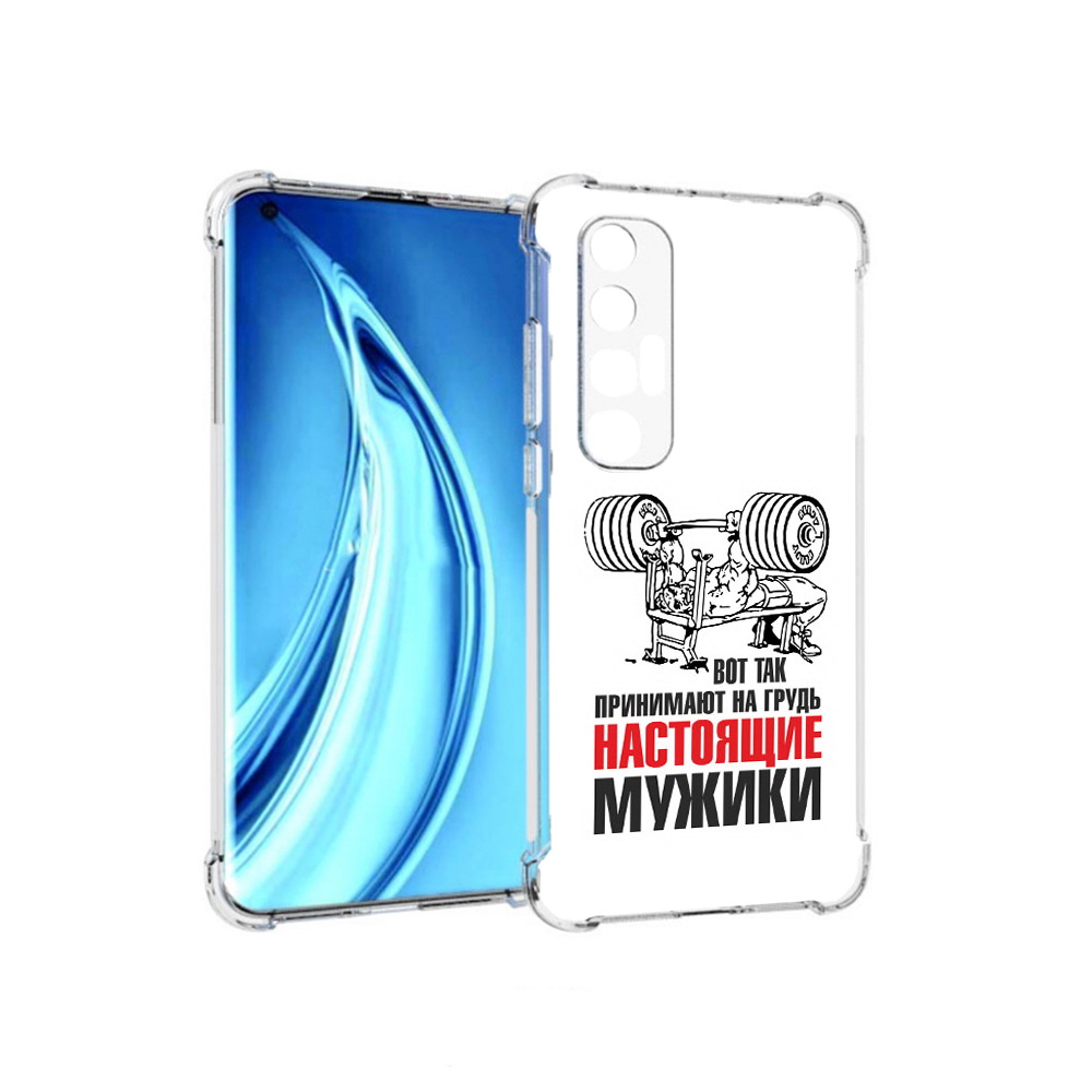 Чехол MyPads Tocco для Xiaomi Mi 10S бодибилдинг для мужиков (PT226949.296.233), Прозрачный, Tocco
Чехол MyPads Tocco для Xiaomi Mi 10S бодибилдинг для мужиков (PT226949.296.233), Прозрачный, Tocco