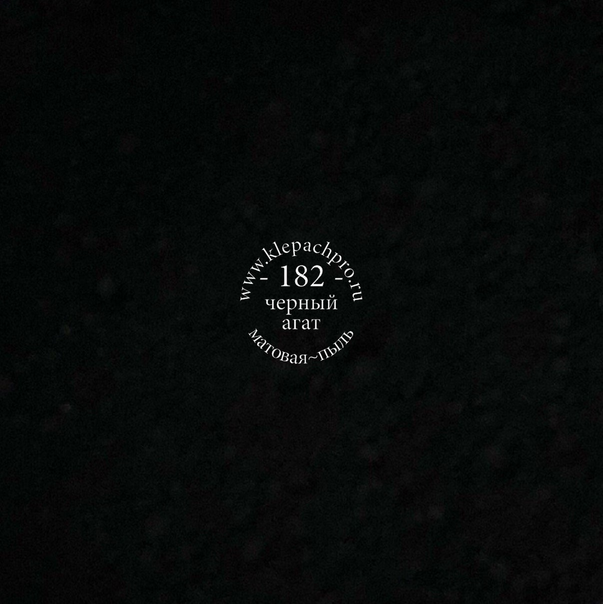 Пигменты для глаз Klepach.pro 182 Черный агат матовая пыль, 1,5 г, adels7973
Пигменты для глаз Klepach.pro 182 Черный агат матовая пыль, 1,5 г, adels7973