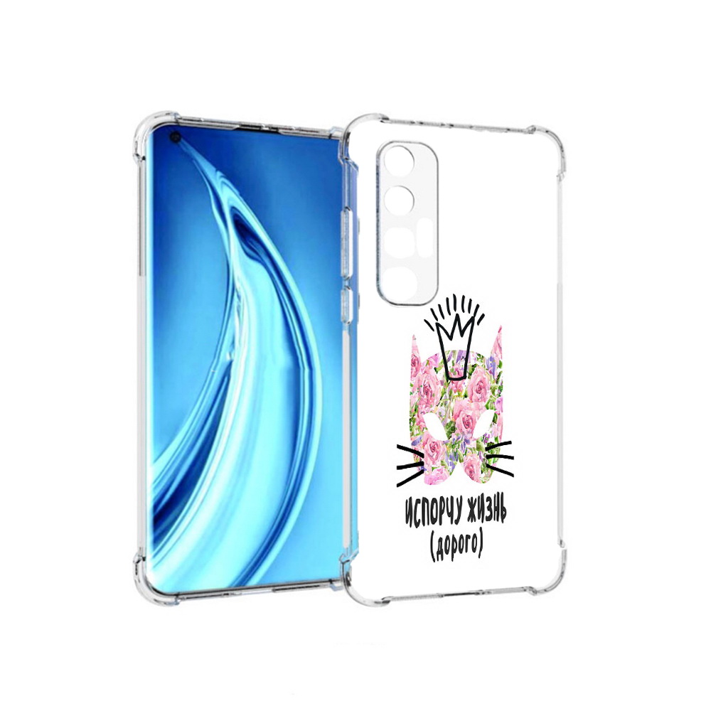 Чехол MyPads Tocco для Xiaomi Mi 10S испорчу жизнь дорого (PT226949.296.380), Прозрачный, Tocco
Чехол MyPads Tocco для Xiaomi Mi 10S испорчу жизнь дорого (PT226949.296.380), Прозрачный, Tocco