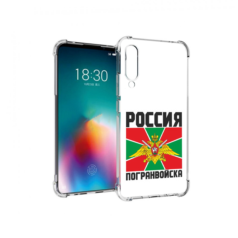 Чехол MyPads Tocco для Meizu 16T погранвойска (PT144619.90.548), Прозрачный, Tocco
Чехол MyPads Tocco для Meizu 16T погранвойска (PT144619.90.548), Прозрачный, Tocco
