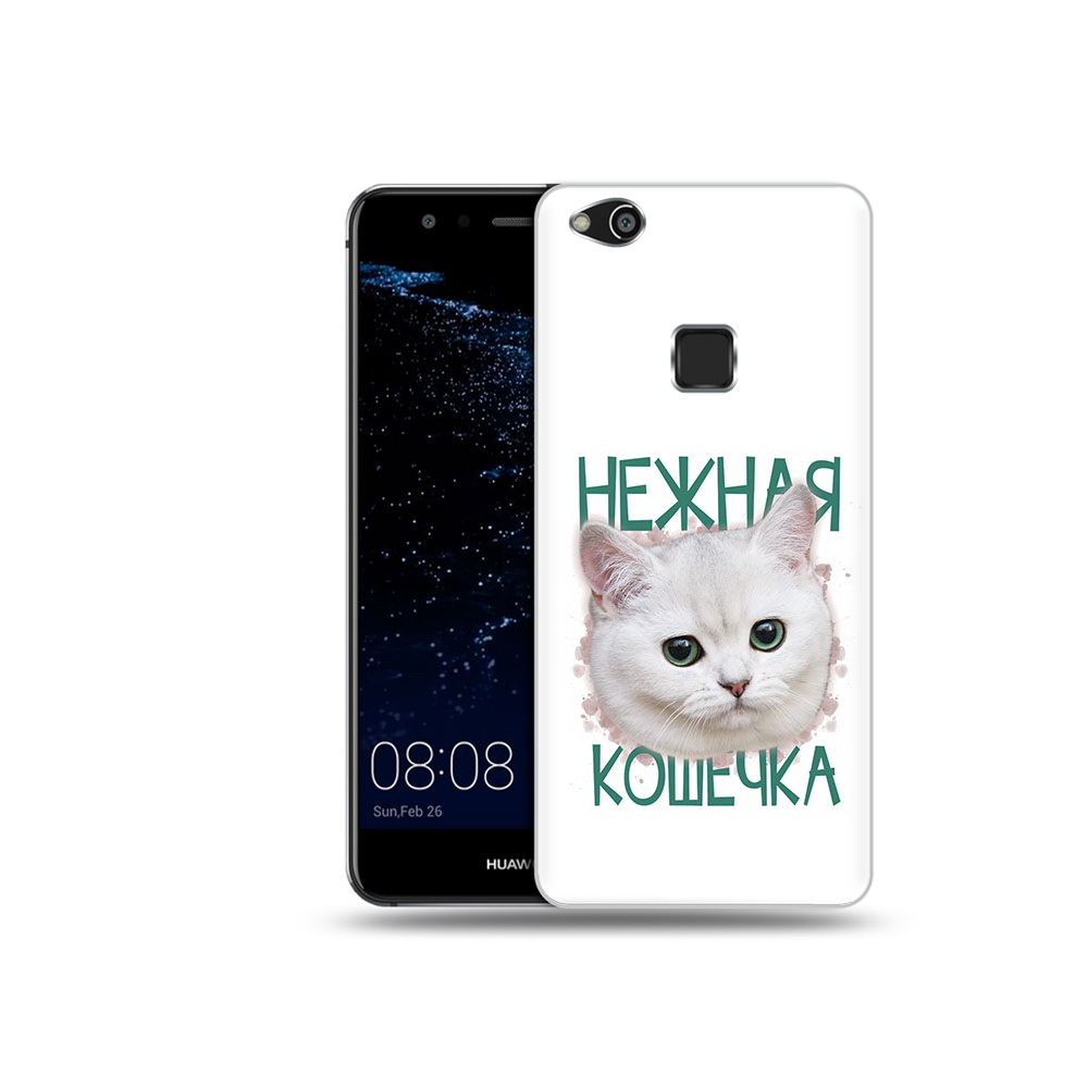 Чехол MyPads Tocco для Huawei P10 Lite нежная кошечка (PT62135.59.520), Прозрачный, Tocco
Чехол MyPads Tocco для Huawei P10 Lite нежная кошечка (PT62135.59.520), Прозрачный, Tocco
