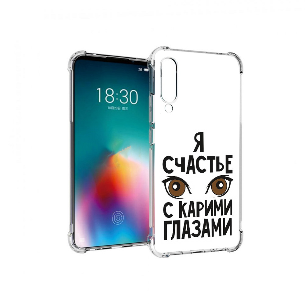 Чехол MyPads Tocco для Meizu 16T счастье с карими глазами (PT144619.90.634), Прозрачный, Tocco
Чехол MyPads Tocco для Meizu 16T счастье с карими глазами (PT144619.90.634), Прозрачный, Tocco