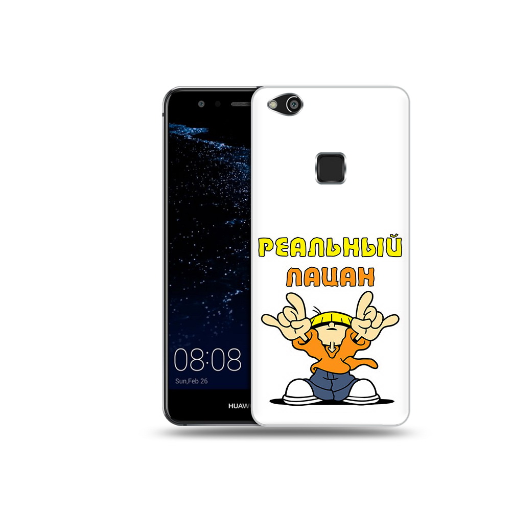 Чехол MyPads Tocco для Huawei P10 Lite реальный пацан (PT62135.59.578), Прозрачный, Tocco
Чехол MyPads Tocco для Huawei P10 Lite реальный пацан (PT62135.59.578), Прозрачный, Tocco