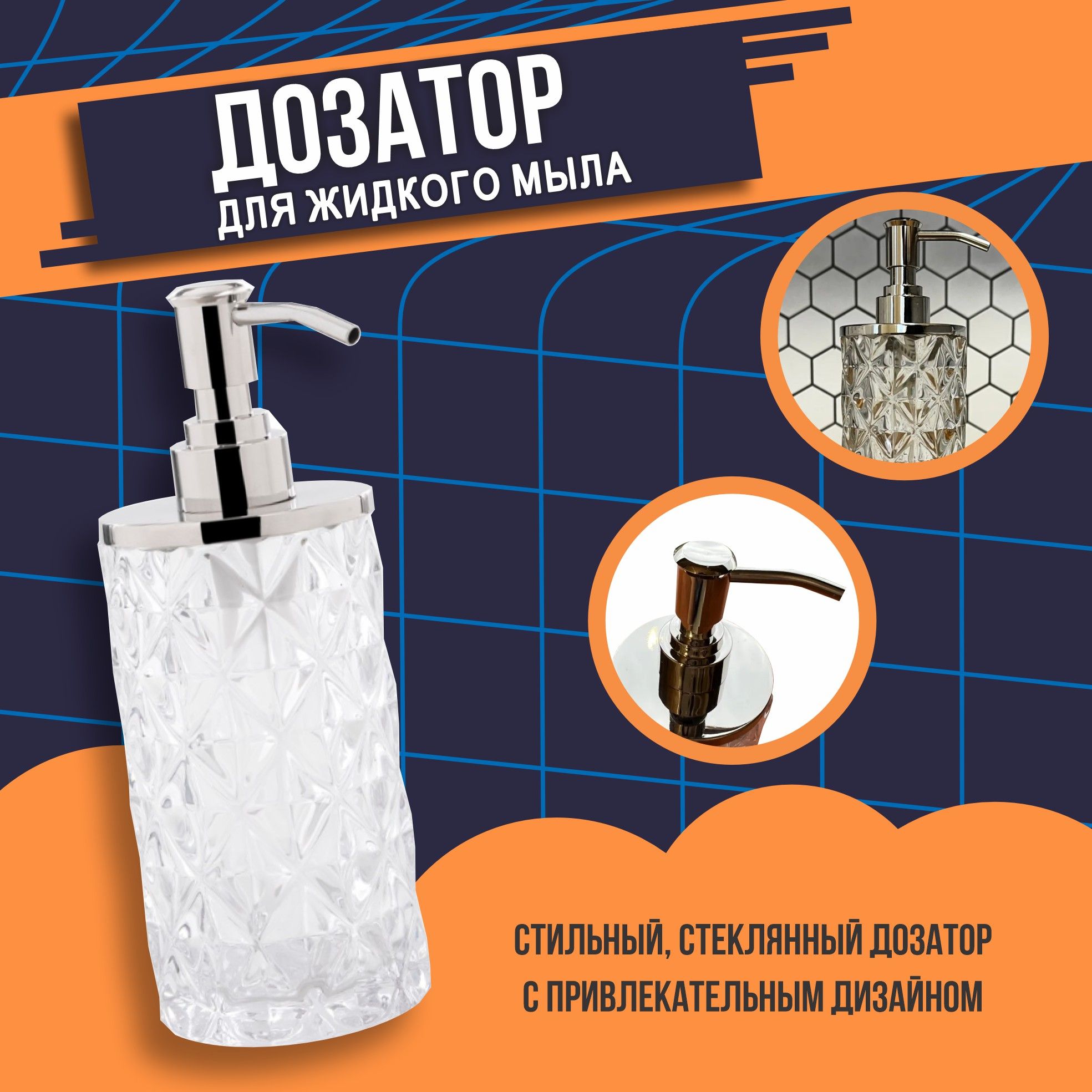 Дозатор д/жид мыла Primanova D-20680 Despina прозр стекло настол 250мл 7x7x20см, 2
Дозатор д/жид мыла Primanova D-20680 Despina прозр стекло настол 250мл 7x7x20см, 2