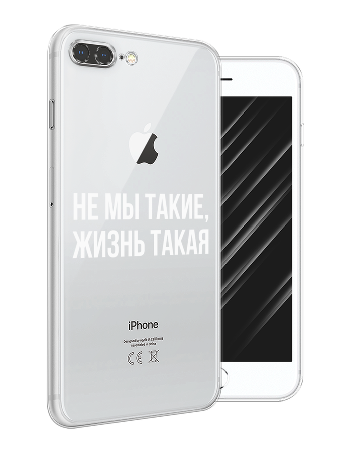 Чехол Awog на Apple iPhone 7 Plus / Айфон 7 Plus "Не мы такие, жизнь такая", Разноцветный, 10750-6
Чехол Awog на Apple iPhone 7 Plus / Айфон 7 Plus "Не мы такие, жизнь такая", Разноцветный, 10750-6
