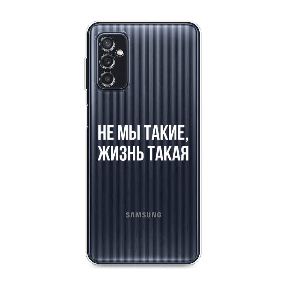Чехол Awog на Samsung Galaxy M52 / Самсунг M52 "Не мы такие, жизнь такая", Разноцветный, 2104350-6
Чехол Awog на Samsung Galaxy M52 / Самсунг M52 "Не мы такие, жизнь такая", Разноцветный, 2104350-6