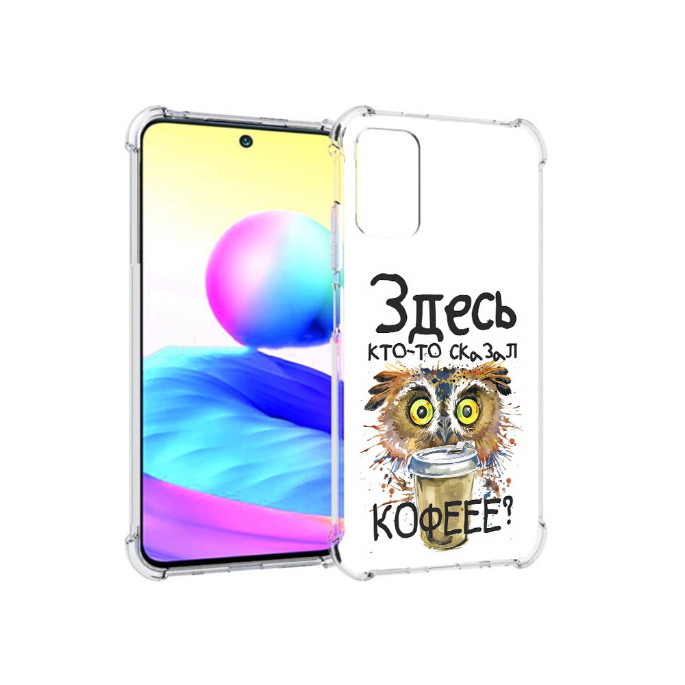 Чехол MyPads Tocco для Xiaomi Redmi Note 10 5G Любительница кофе (PT162080.297.111), Прозрачный, Tocco
Чехол MyPads Tocco для Xiaomi Redmi Note 10 5G Любительница кофе (PT162080.297.111), Прозрачный, Tocco