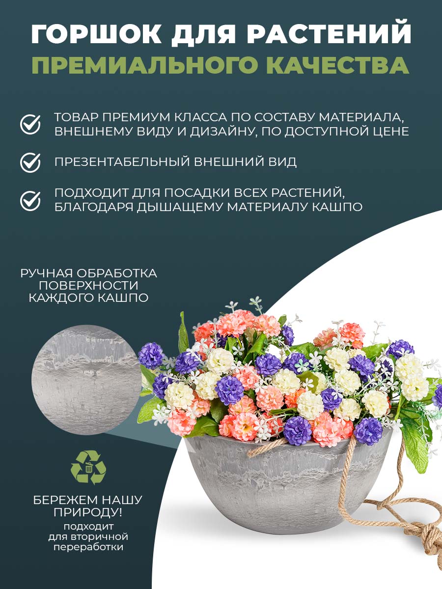 Цветочное кашпо GreenShip подвесное H-11VD25сду 39,5 л светло-древесный уголь 1 шт., Серый, подвесное
Цветочное кашпо GreenShip подвесное H-11VD25сду 39,5 л светло-древесный уголь 1 шт., Серый, подвесное