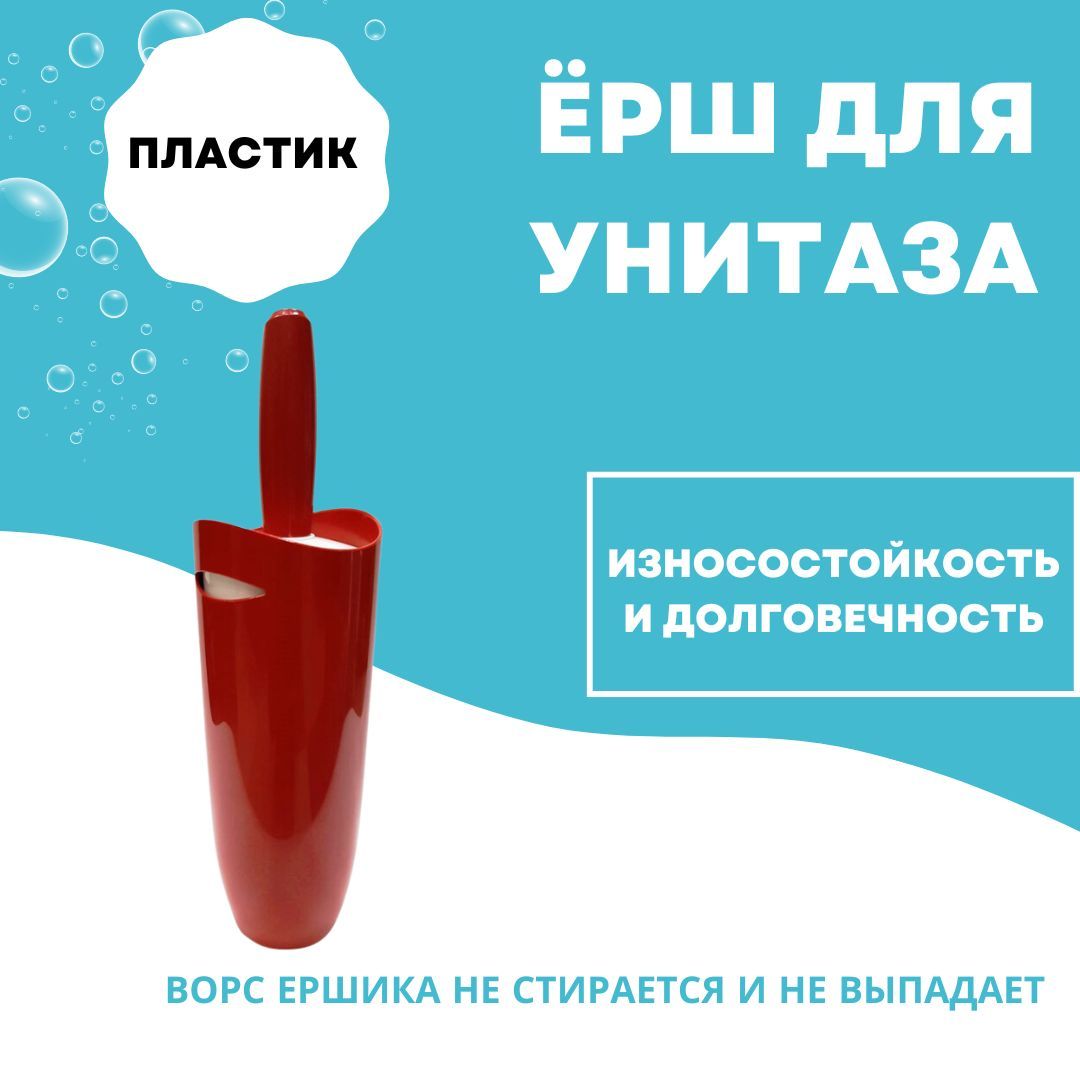 Ершик д/унитаза Primanova M-E05-04-01 пластик красно-белый диаметр 10 высота 35, M-E05-01
Ершик д/унитаза Primanova M-E05-04-01 пластик красно-белый диаметр 10 высота 35, M-E05-01