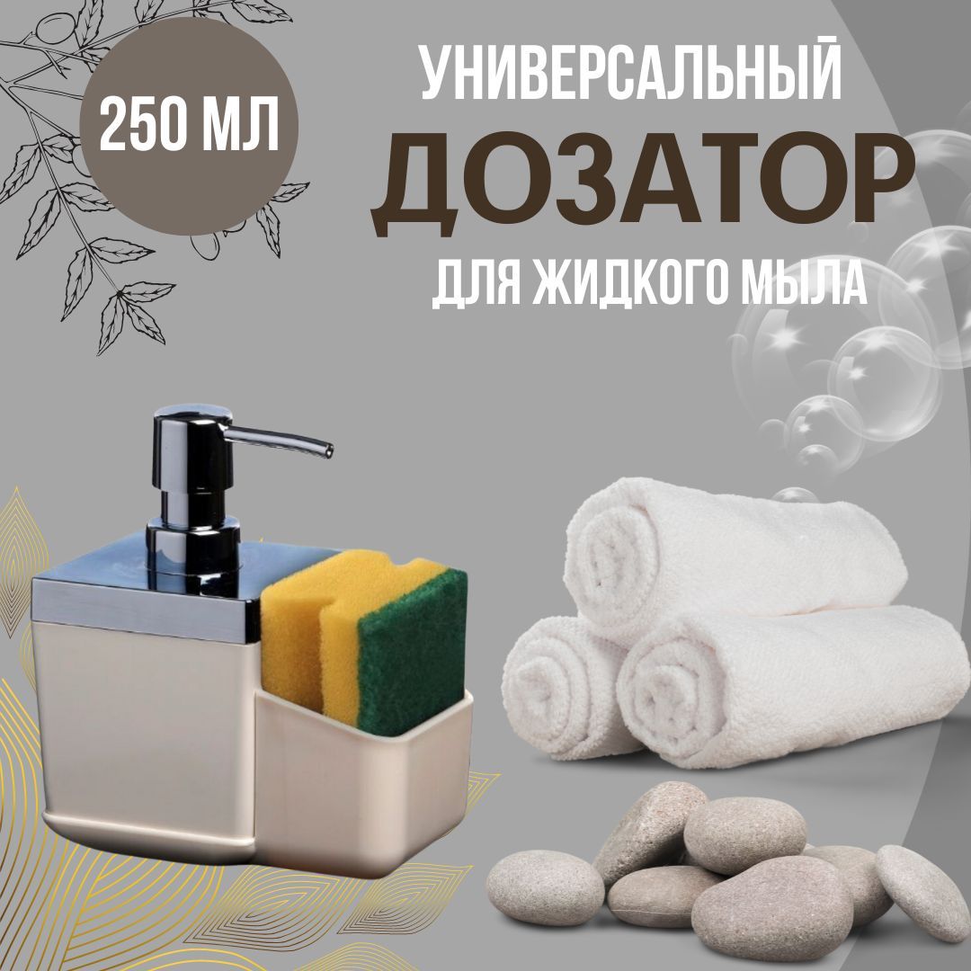Насос/доз/р д/жидкости Primanova M-E51-09 TOSKANA беж 250мл пластик 13,5x8,5x15 настол, M-E51-01
Насос/доз/р д/жидкости Primanova M-E51-09 TOSKANA беж 250мл пластик 13,5x8,5x15 настол, M-E51-01