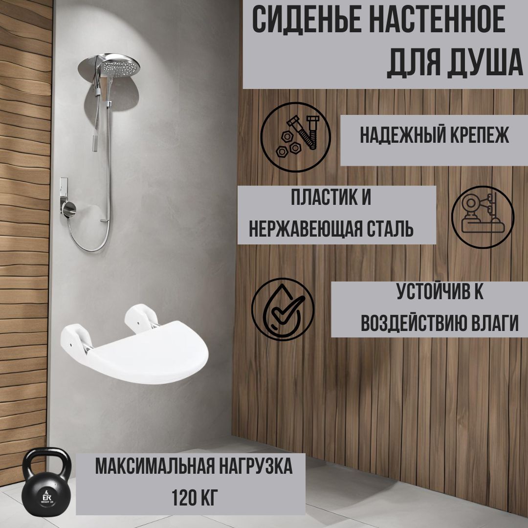 Сиденье д/душ каб Primanova M-KV07-01 пластик/нерж сталь 35х25 до 120 кг, M-KV07
Сиденье д/душ каб Primanova M-KV07-01 пластик/нерж сталь 35х25 до 120 кг, M-KV07