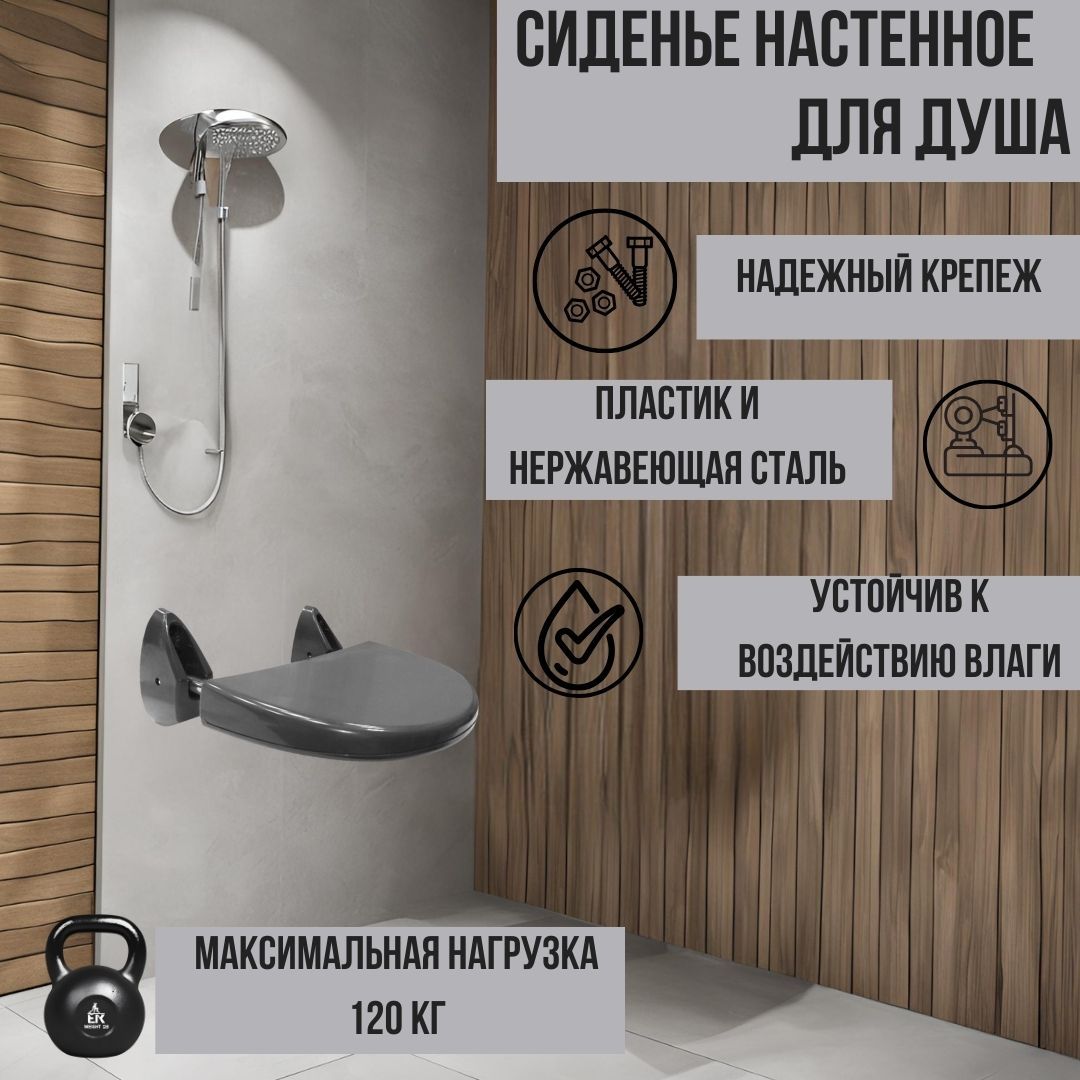 Сиденье Primanova M-KV07-07 д/душ кабины графит пласт/нерж сталь 35х25 до 120кг, M-KV07
Сиденье Primanova M-KV07-07 д/душ кабины графит пласт/нерж сталь 35х25 до 120кг, M-KV07