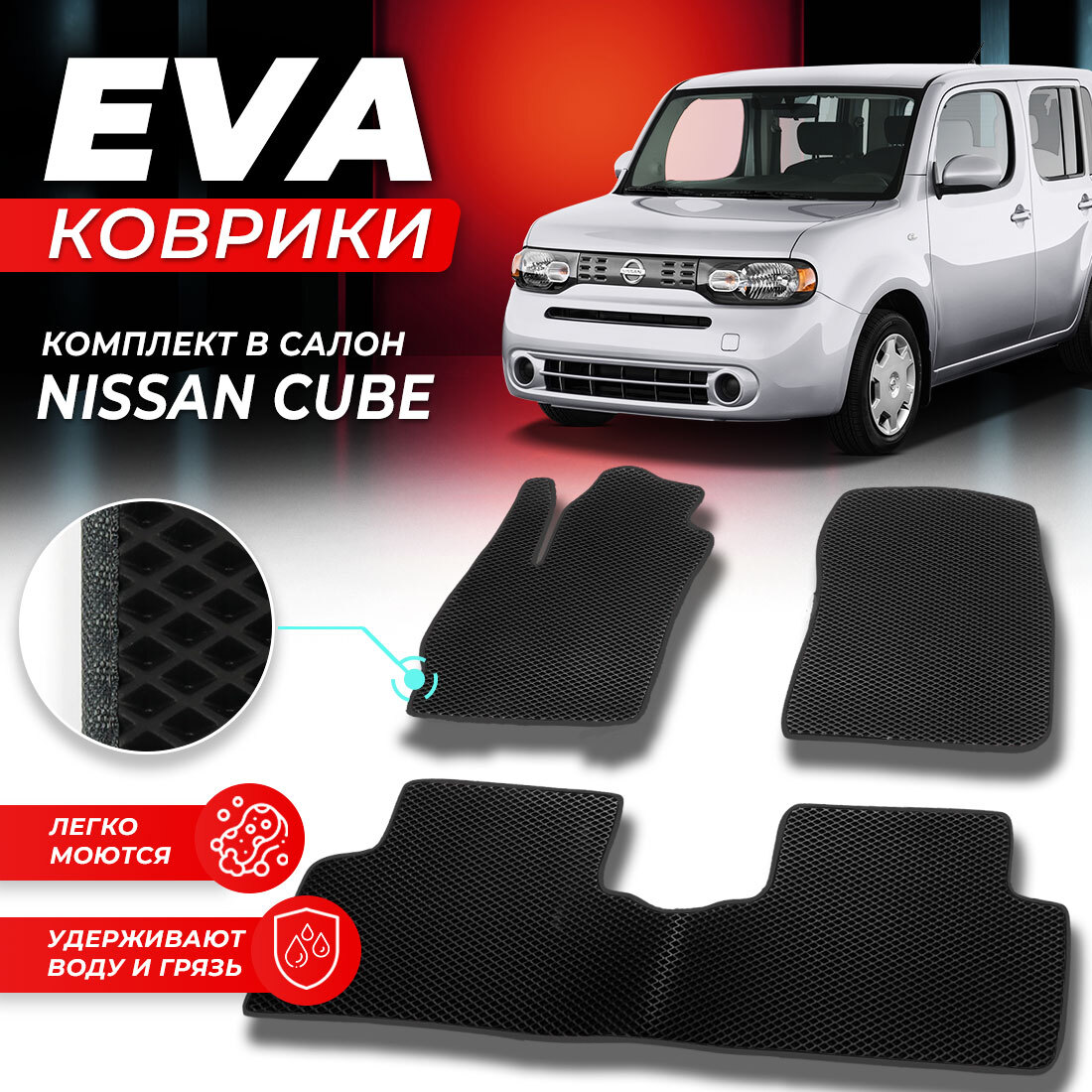 Комплект ковриков DreamCar Technology Nissan Cube Z10 1998-2002 (правый руль) черный серый
Комплект ковриков DreamCar Technology Nissan Cube Z10 1998-2002 (правый руль) черный серый