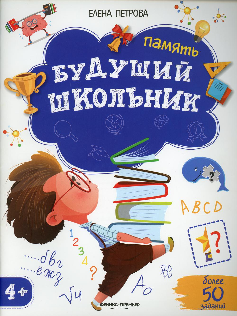 фото Книга память 2-е изд. феникс