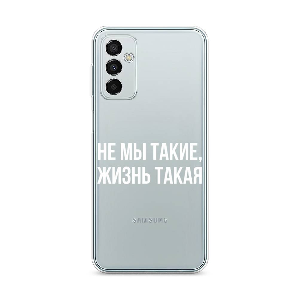 Чехол Awog на Samsung Galaxy M23 5G / Самсунг M23 5G "Не мы такие, жизнь такая", Разноцветный, 2105550-6
Чехол Awog на Samsung Galaxy M23 5G / Самсунг M23 5G "Не мы такие, жизнь такая", Разноцветный, 2105550-6