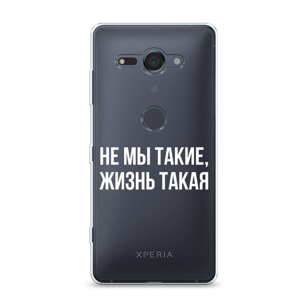 Чехол Awog на Sony Xperia XZ2 compact "Не мы такие, жизнь такая", Разноцветный, 52950-6
Чехол Awog на Sony Xperia XZ2 compact "Не мы такие, жизнь такая", Разноцветный, 52950-6