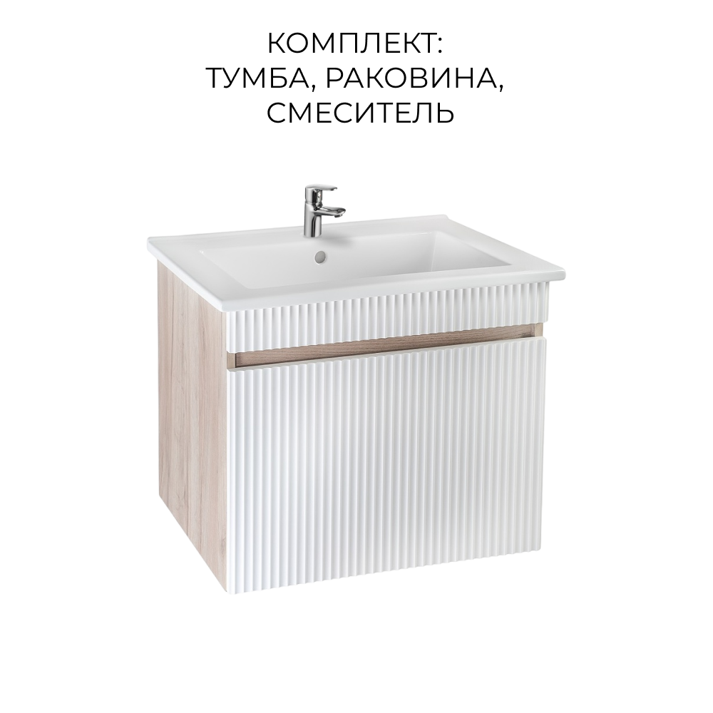 Тумба с раковиной Runo Модена 75,крафтовый дуб,раковина Оскар 75, смес-ль AURA, Бежевый, Модена 75 раковина Оскар
Тумба с раковиной Runo Модена 75,крафтовый дуб,раковина Оскар 75, смес-ль AURA, Бежевый, Модена 75 раковина Оскар