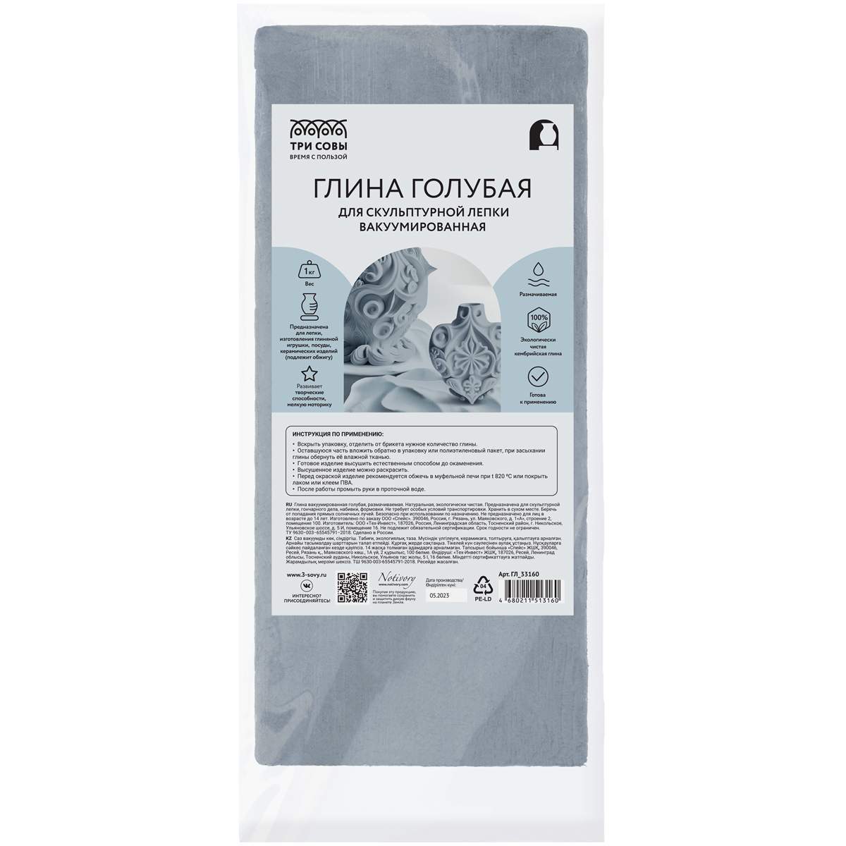 Глина ТРИ СОВЫ для скульптурной и художественной лепки, голубая, запекаемая, 1 кг, пакет, Голубой
Глина ТРИ СОВЫ для скульптурной и художественной лепки, голубая, запекаемая, 1 кг, пакет, Голубой