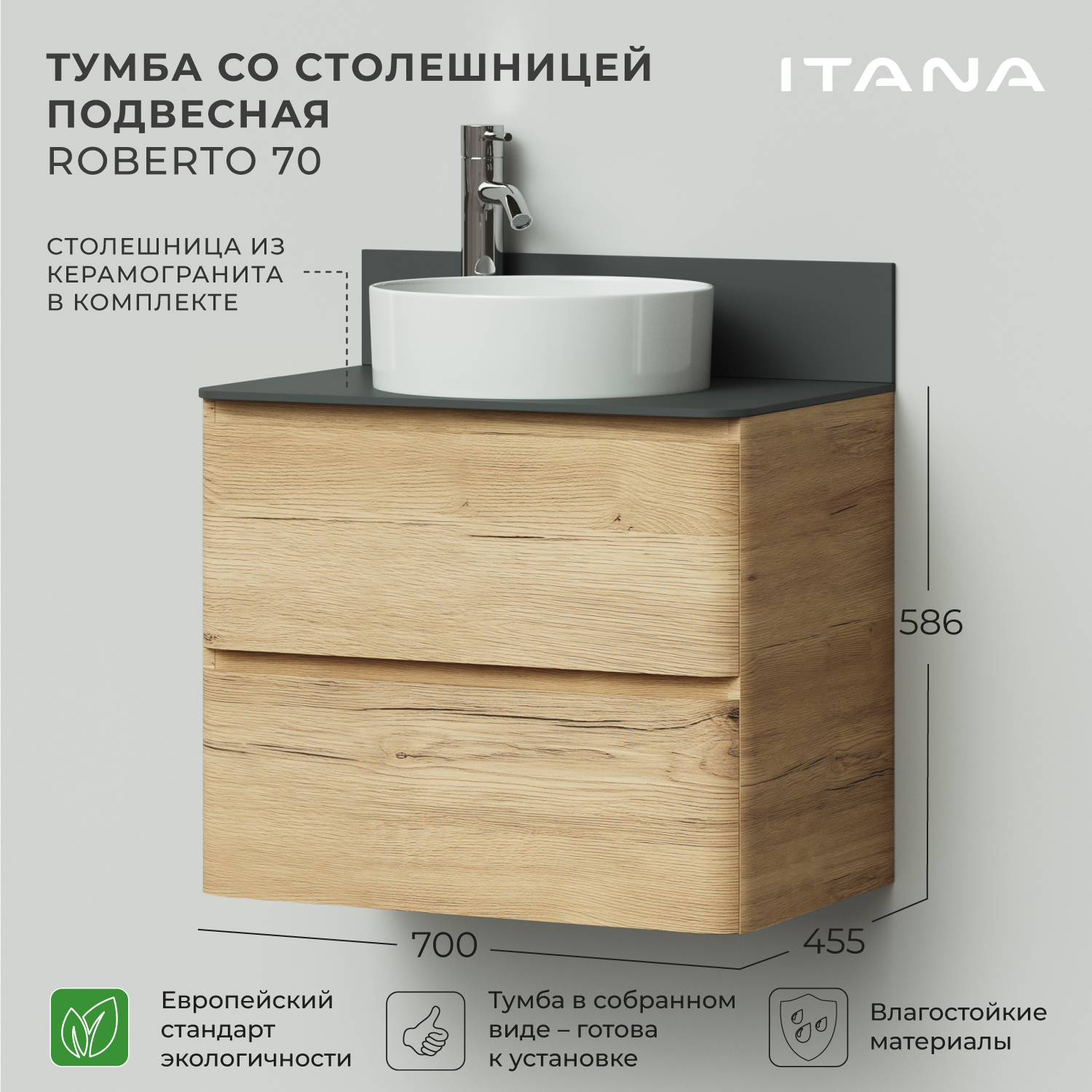Тумба со столешницей подвесная Итана Roberto 70 700х455х586 Дуб Мавелла Голд, Бежевый, Тумба под раковину Итана Roberto
Тумба со столешницей подвесная Итана Roberto 70 700х455х586 Дуб Мавелла Голд, Бежевый, Тумба под раковину Итана Roberto