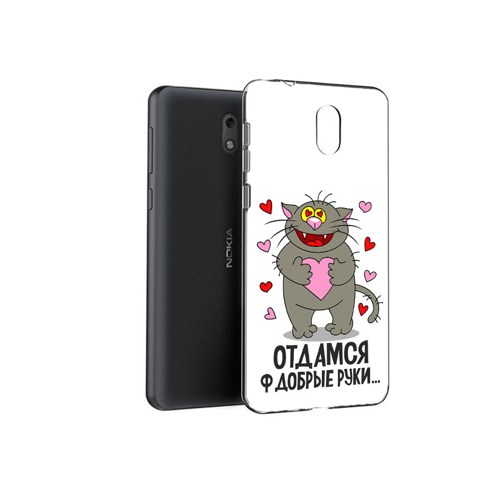 Чехол MyPads Tocco для Nokia 2.1 Отдамся в добрые руки (PT114269.92.128), Прозрачный, Tocco
Чехол MyPads Tocco для Nokia 2.1 Отдамся в добрые руки (PT114269.92.128), Прозрачный, Tocco