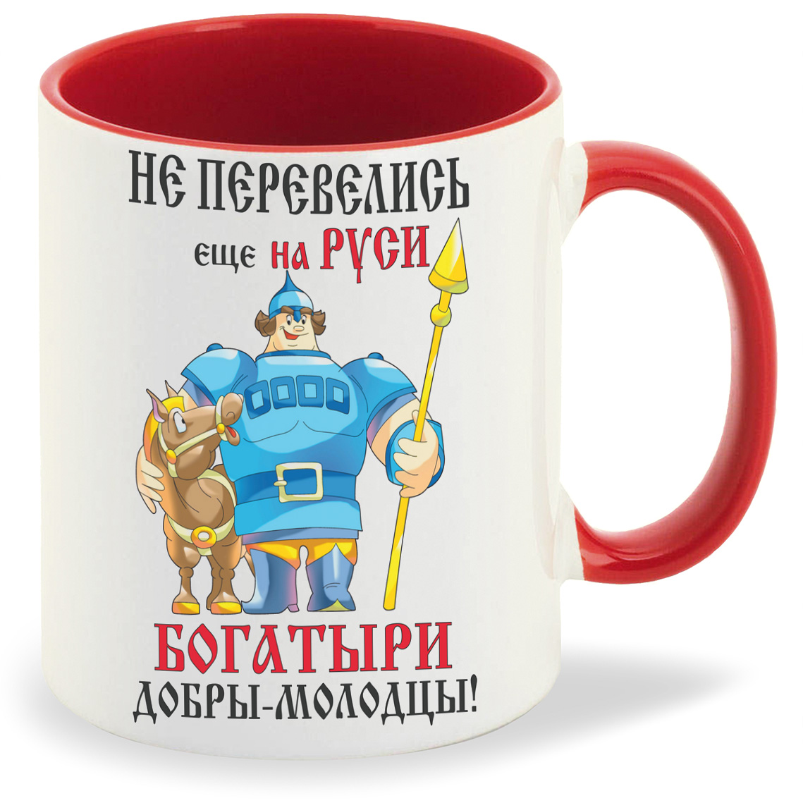 Кружка CoolPodarok Не перевелись еще на Руси богатыри добрымолодцы, Не перевелись еще на Руси богатыри добрымолодцы
Кружка CoolPodarok Не перевелись еще на Руси богатыри добрымолодцы, Не перевелись еще на Руси богатыри добрымолодцы